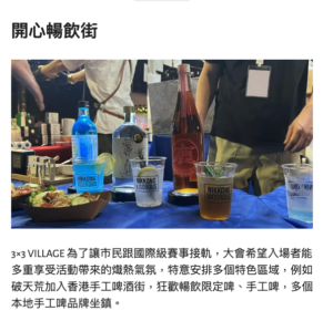 癒報 Healpy Post FIBA 3x3